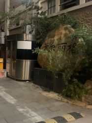 -上海首尔丽格医疗美容医院