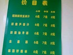 菜单-黄记玉米汁(东丽大厦店)