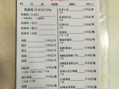 菜单-振鼎鸡(福州路店)