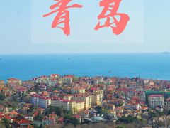 -信号山公园