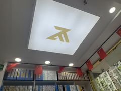 -郑远元专业修脚房(昌里东路店)
