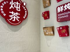 -炖物24章·顺时轻养茶(黄龙店)