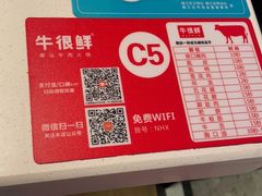 -牛很鲜潮汕牛肉火锅(椒江店)