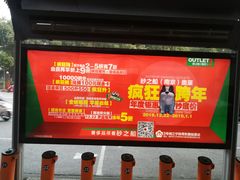 -砂之船奥莱(南京江宁店)