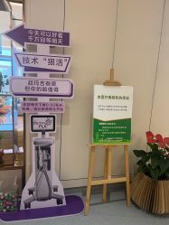 -杭州海亮医院 · 禾芸嘉医美中心