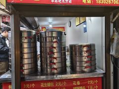 -俞记安顺特色破酥包(民生路店)