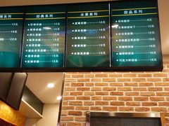 菜单-功夫酸奶酪