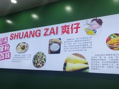 -柳州爽仔螺蛳粉