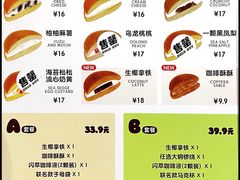 -泽田本家·铜锣烧(TX淮海店)