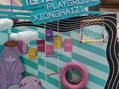 -紫荆广场·花漫里