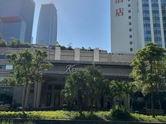 -深圳凯宾斯基酒店