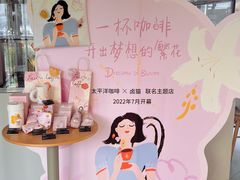 -太平洋咖啡(海天驿站店)