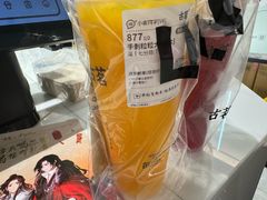 -古茗(东鼓道店)