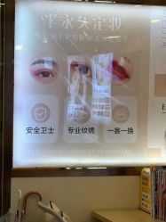 -NMS娜美莎美甲美睫皮肤管理中心