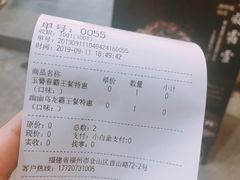 -唐沫茶兮(首山店)
