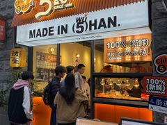 -前进5路汉堡炸鸡(昙华林店)