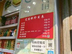 -定胜糕小店-蒋顺发