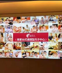 点击看大图 -爱弥儿月子中心(省医院店)