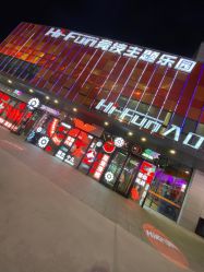-嗨翻Hi-Fun竞技主题乐园·蹦床团建生日聚会(五棵松华熙店)