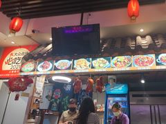 -爆炸头阿姨小四川正宗川味小吃(无任何分店)