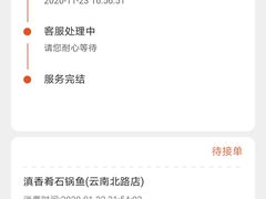 -滇香肴·云南菜蒸汽石锅鱼(云南北路店)