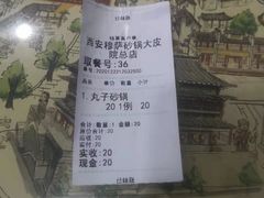 -清真·穆萨砂锅(大皮院店)