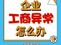 -企巴兔·注册公司代理记账