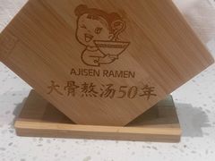 -味千拉面(双井店)