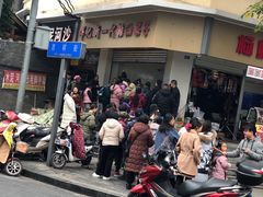 -邓记新一代糖油果子(四川煤管局供销公司职工宿舍店)