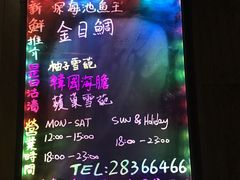 -家贺屋刺身寿司专门店