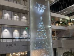 -深圳湾万象城(南山店)