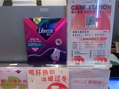 -AunteaCare姨妈热饮(琶洲店)