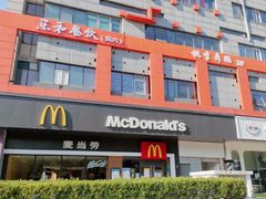 -麦当劳(南京苍山路店)