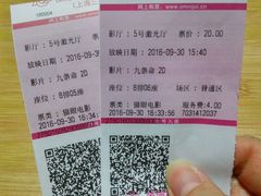 -幸福蓝海国际影城(上海三林店)