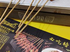 -望京小腰(北京总店)