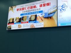 -Andrew指甲专科灰指甲·甲沟炎矫正·3D步态矫形鞋垫定制(浦三路店)