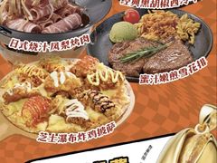 -快乐爱斯米牛排·寿喜烧自助(亿合城店)