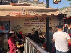 门面-摔碗酒(永兴坊店)