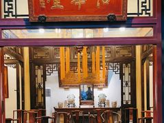 -花家怡园(四合院总店)