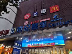 -世纪联华(控江店)
