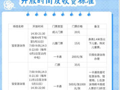 -宝安体育馆游泳馆