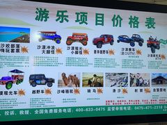 -库伦旗银沙湾旅游景区