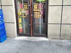 -泉哥小平房串店