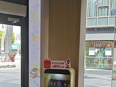 -麦当劳(瓯北大悦里广场店)