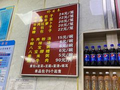 -胡家包子·清真(大众巷店)