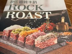 -一沙一城·岩烤牛扒(深圳首店)