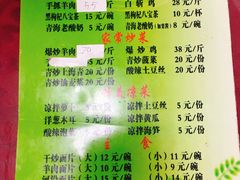 菜单-马学武手抓美食(下南关总店)