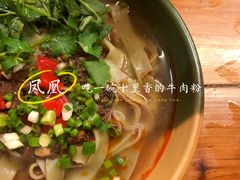 招牌牛杂粉-十里香粉馆(虹桥中路店)