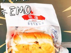 -红星前进面包牛奶公司(君太店)