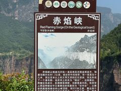 -太行锡崖沟旅游度假区